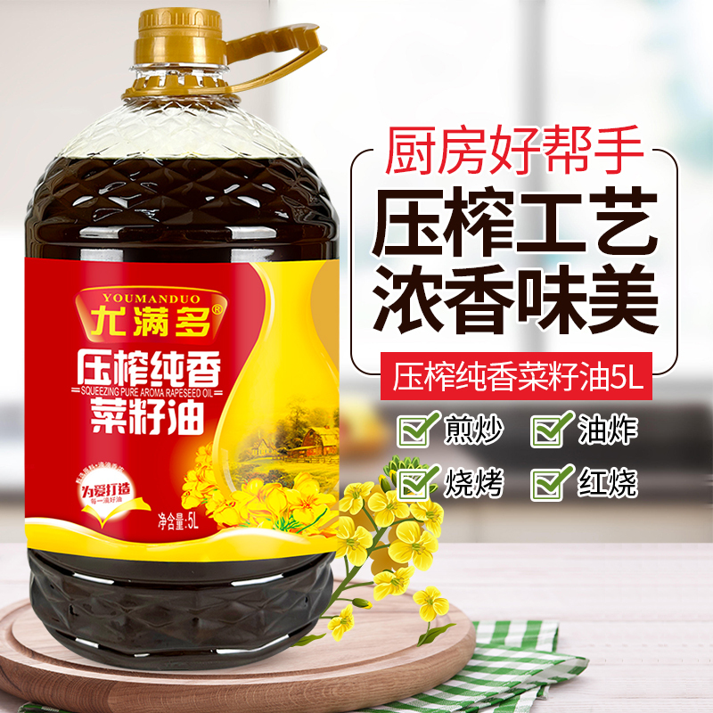 [直降]非转基因菜籽油5L食用油低芥酸正宗菜籽油家用植物油