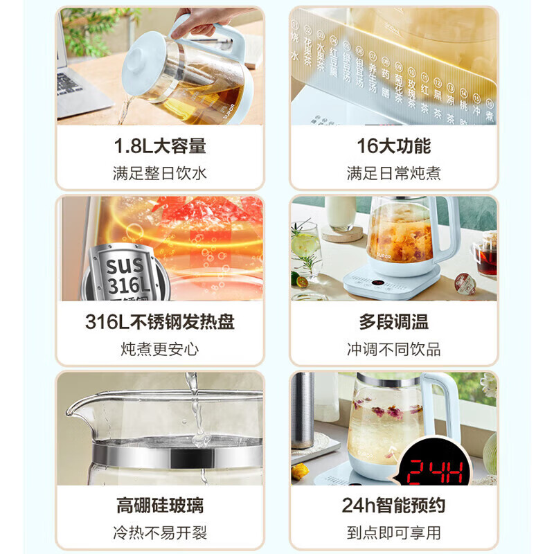 苏泊尔(SUPOR)1.8L大容量316L不锈钢多段调温24小时预约养生壶SW-18Y10高清大图