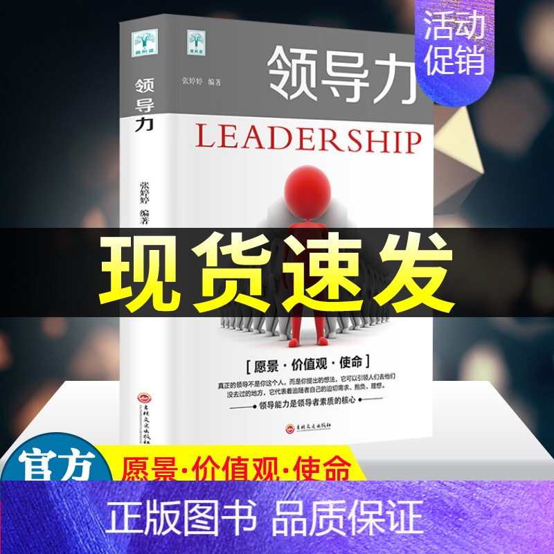 [正版]领导力书籍企业管理法则樊登可复制的21法则公司职场实用高情商带团队企业经营员工行政商运营创业商业本质思维类方面的高清大图