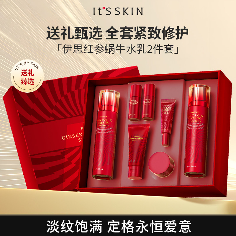 【正品行货】It's skin/伊思红参套盒晶钻红参蜗牛水乳带面霜水乳补水保湿修护紧致