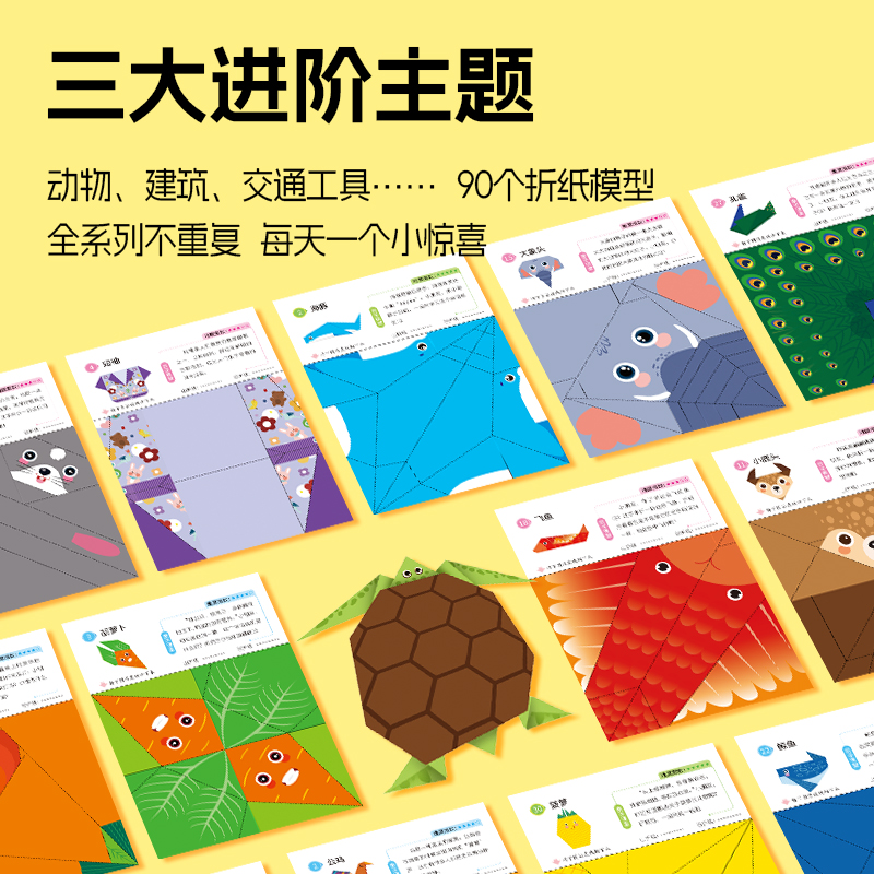 [全3册]立体折纸思维训练 [正版]立体折纸思维训练全三册 小小艺术家趣味立体折纸 训练孩子逻辑思维数学思维几何思维空间高清大图