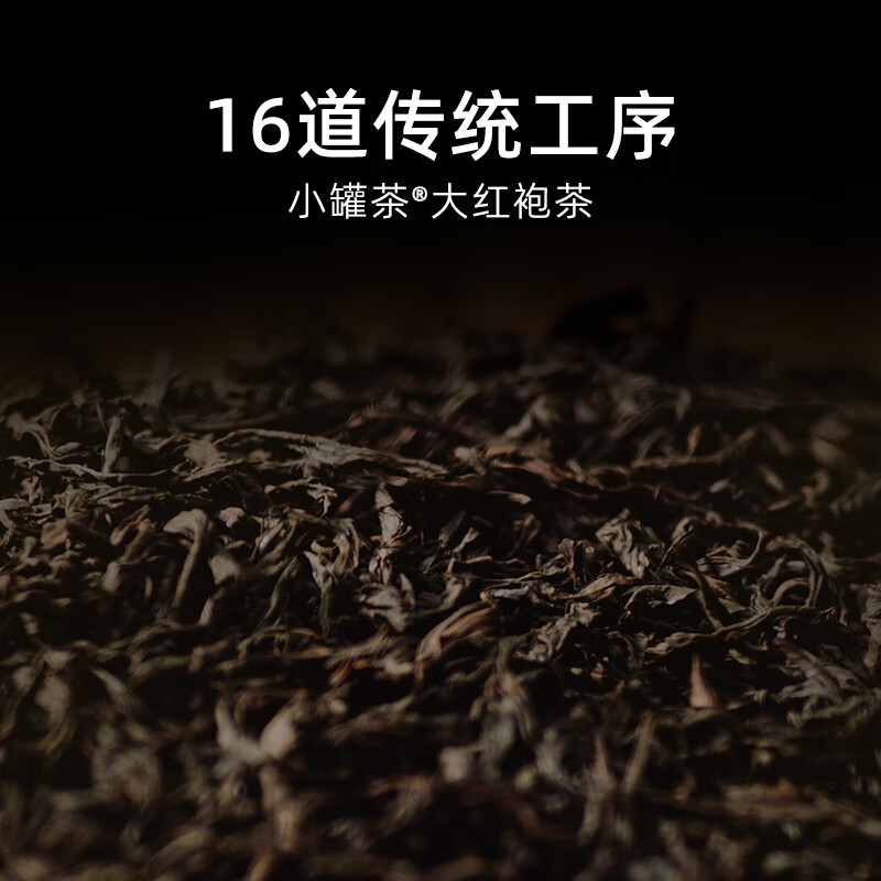 小罐茶 大红袍茶(畅享)银罐 10罐装(单位:盒)高清大图