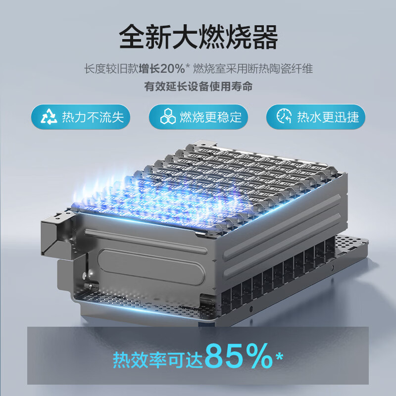 林内(Rinnai)13升燃热 JSQ26-GD32智慧恒温 全新升级CPU