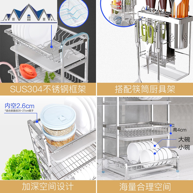 304不锈钢厨房置物架 放碗架沥水架家用省空间厨房收纳架厨房用品 三维工匠高清大图