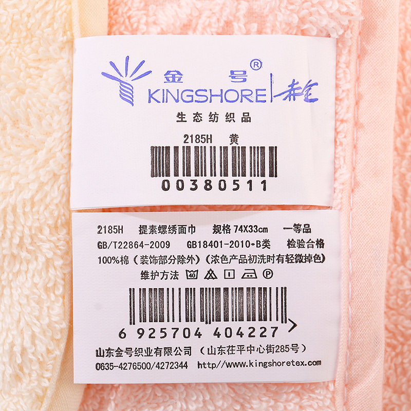 金号金号(KING SHORE)纯棉加厚大毛巾 3条装 男女情侣洗脸面巾 欧式绣花105g易吸水74*33