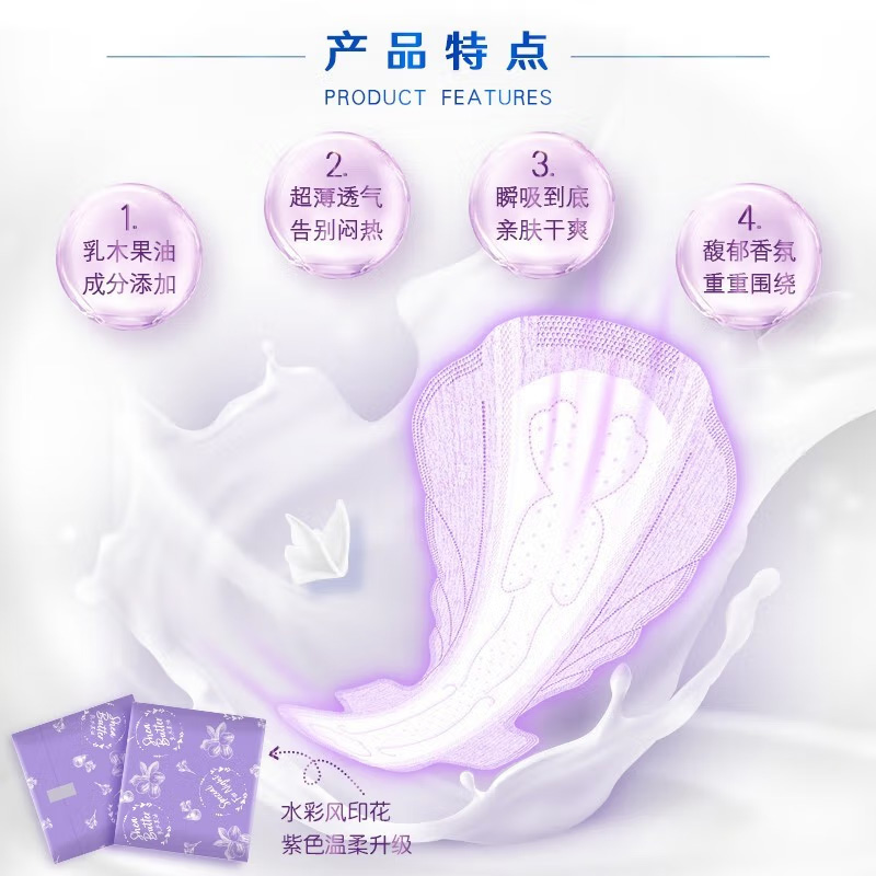 苏菲 超熟睡夜用卫生巾组合C高清大图