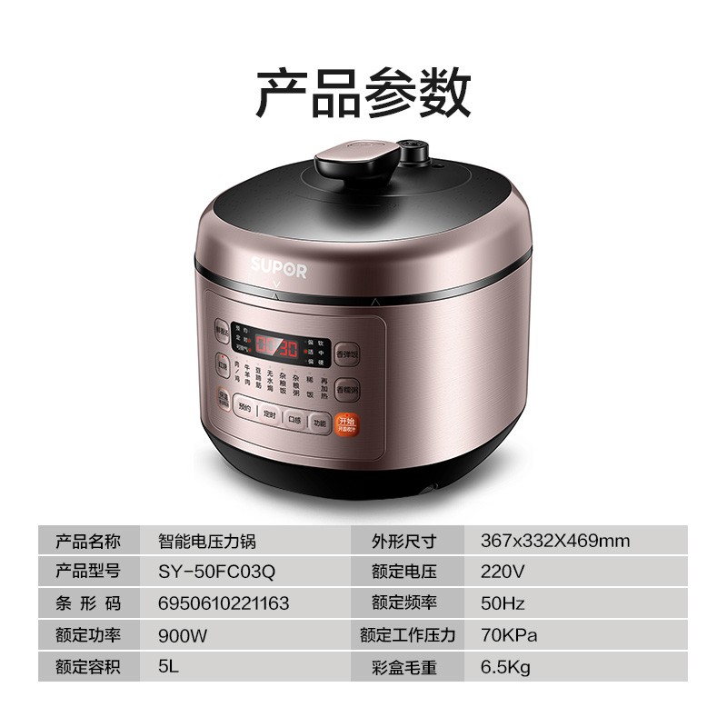 苏泊尔 SY-50FC03Q 电压力锅 5升 智能球釜 环流大沸腾家用大容量高清大图