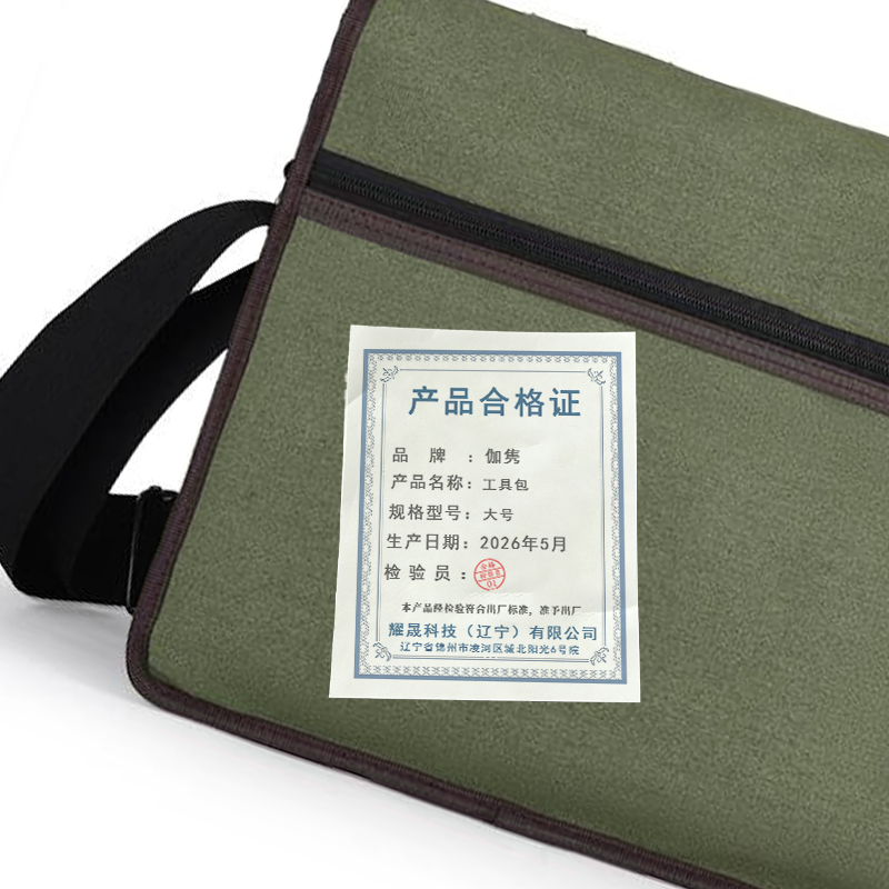 伽隽 工具包 大号 个高清大图