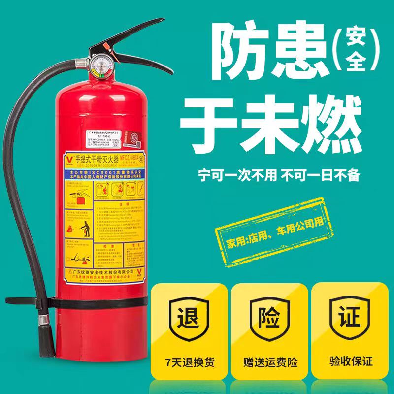 干粉灭火器 4kg 单位:个高清大图