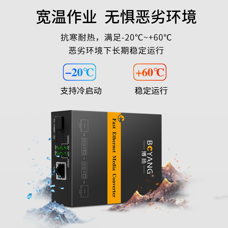 博扬(BOYANG)BY-NG613A 千兆单模单纤光纤收发器 光电转换器 防雷SC接口 25公里内置电源 一台