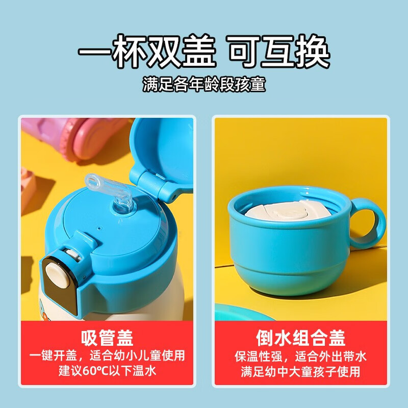 杯具熊小拱门儿童保温杯智能显示温度吸管杯幼儿园小学生数显水壶