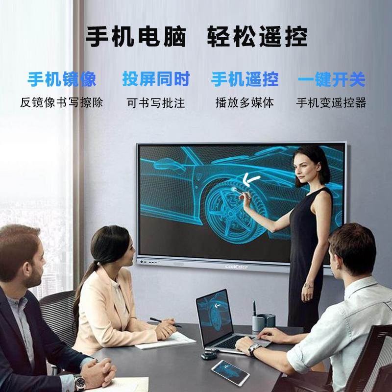 酷彩(CoolColor)CXC85TH 86英寸智能会议平板多媒体教学会议一体机触摸屏交互式电子白板电视触控大屏显示器 双系统i7/4G/128G