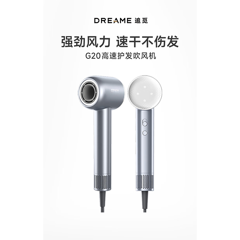 追觅韶光高速吹风机韶光G20 云锦白