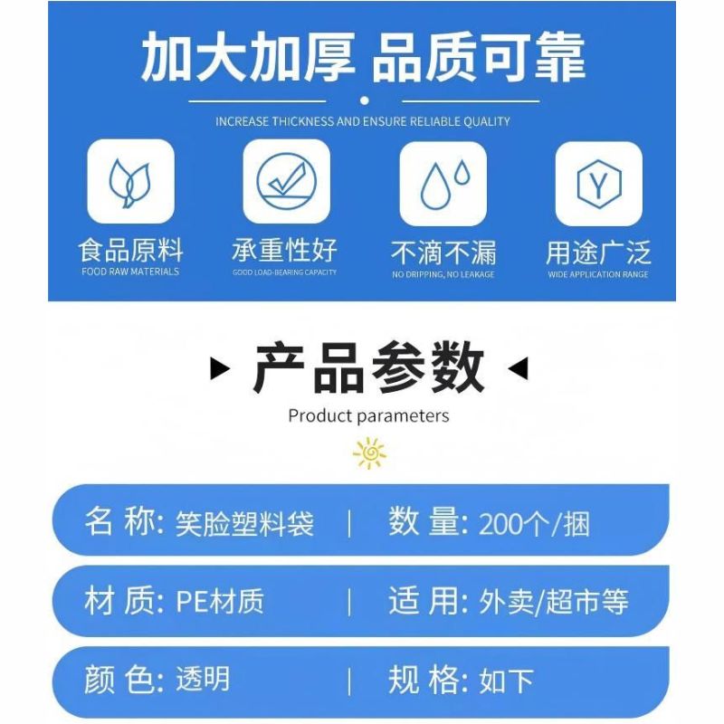 加厚笑脸塑料背心打包袋高清大图