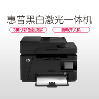 惠普/HP M128fw/128FN/128FP/132A/132SNW/132NW/132FN/132FP/132FW无线激光打印机多功能打印复印扫描传真一体机 套餐三