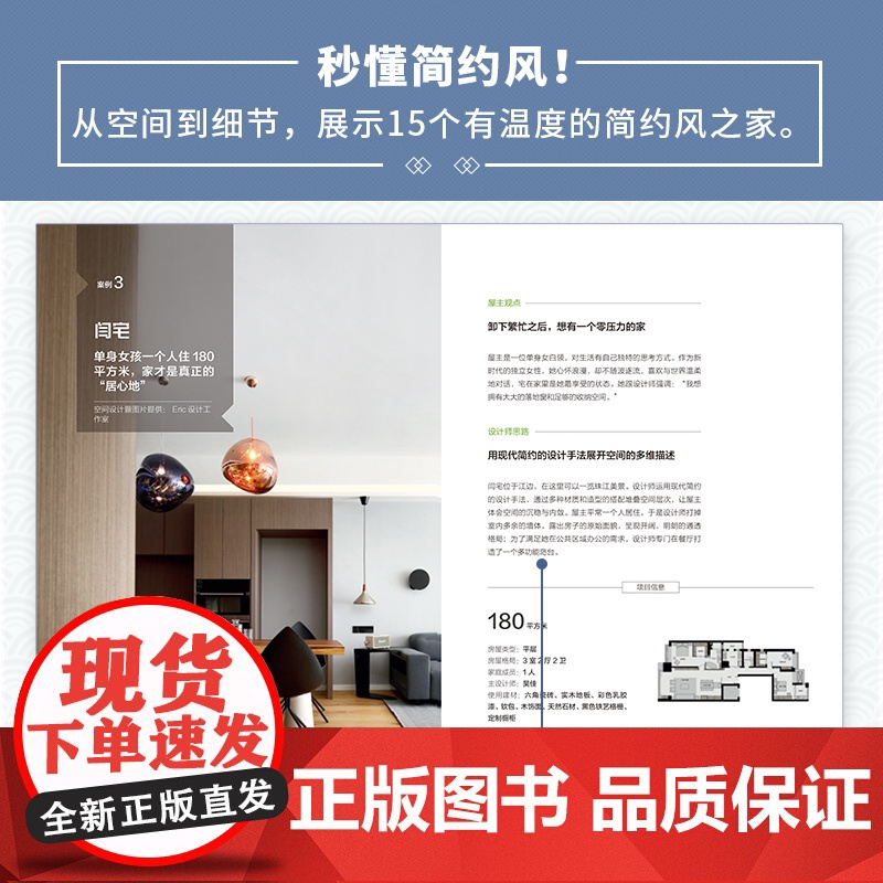 简约风家居设计与软装搭配(超实用!室内设计现代简约风格装修指南)高清大图