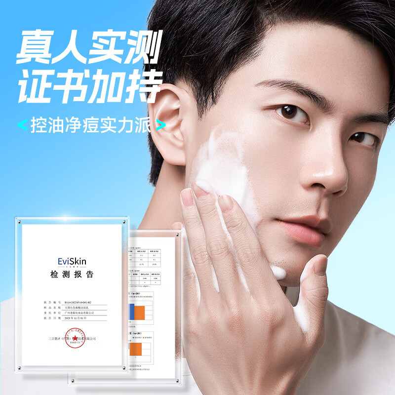 左颜右色(JOYCODES) 微酸洁面乳 100g (单位:瓶)高清大图