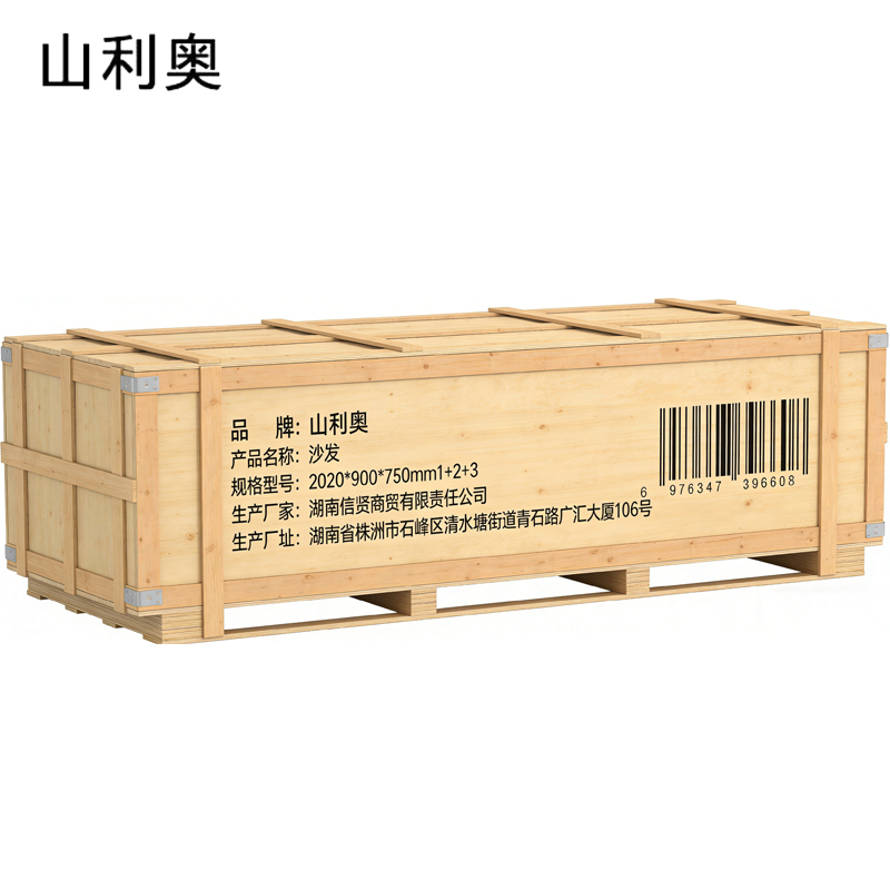 山利奥 沙发 2020*900*750mm1+2+3 套高清大图