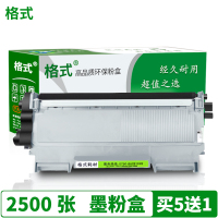 适合兄弟MFC7360 7860dn粉盒7470D墨盒DCP7057 7060d墨粉HL2240打印复印一体机碳粉硒鼓