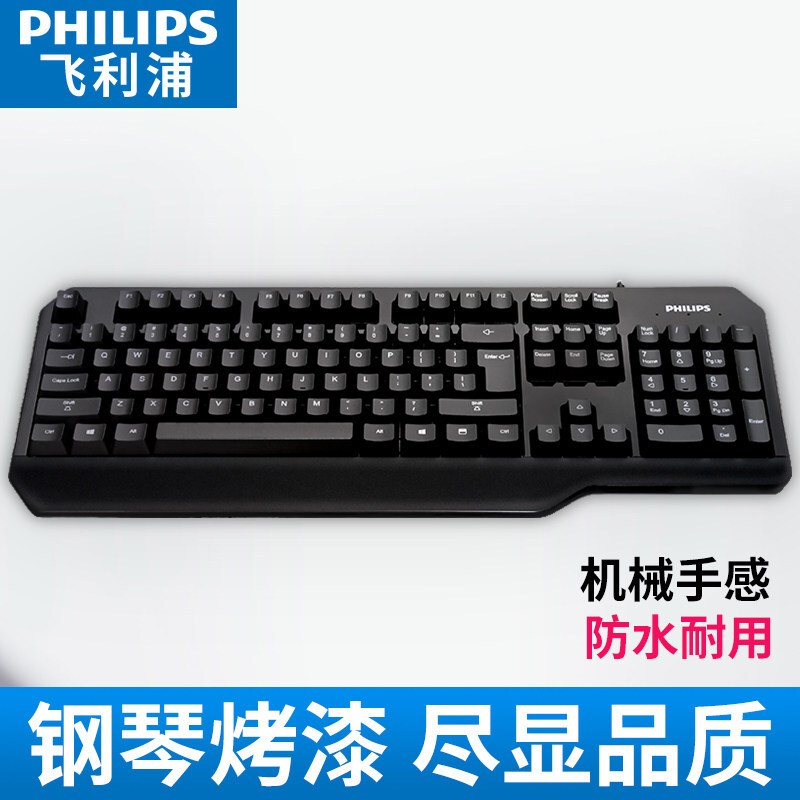 飞利浦(PHILIPS)有线键盘 SPK6202B 电脑键盘 笔记本外接键盘 usb办公键盘