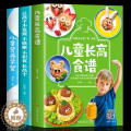 【醉染正版】共3册正版儿童长高食谱 儿童下饭菜 不发烧不咳嗽健康菜谱书籍 儿童聪明营养食谱宝宝食谱早餐书籍大全家常菜谱全