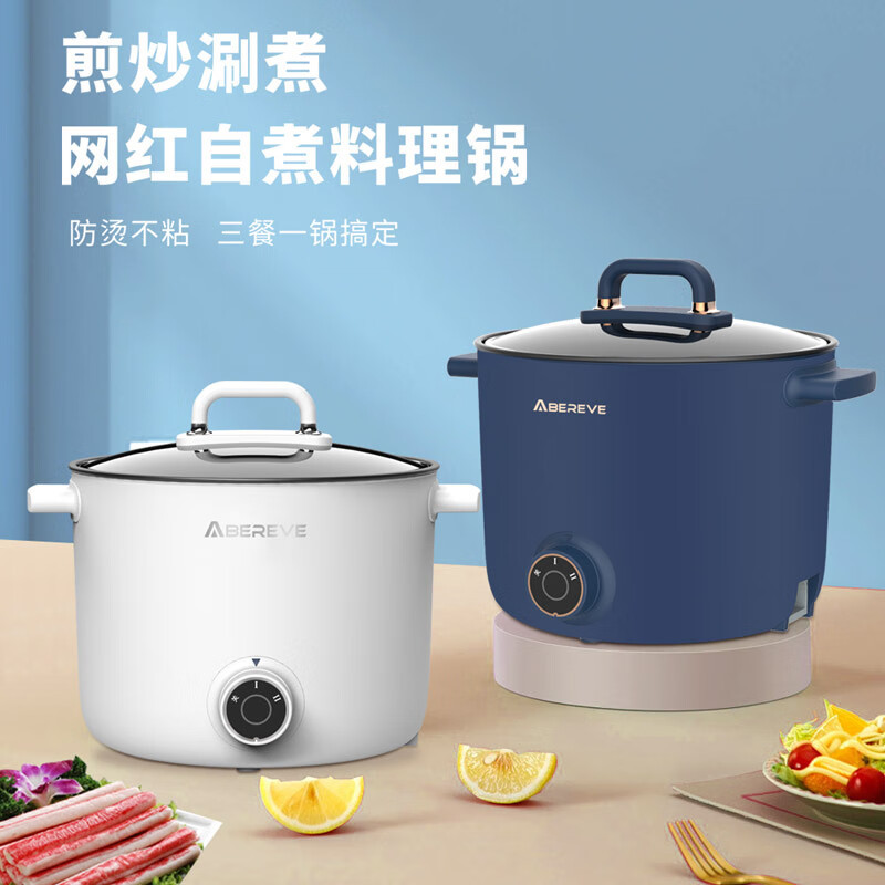 Abereve 艾贝丽电煮锅 1.5L 多功能电煮锅ABL-DZG07蓝色 电煮锅高清大图