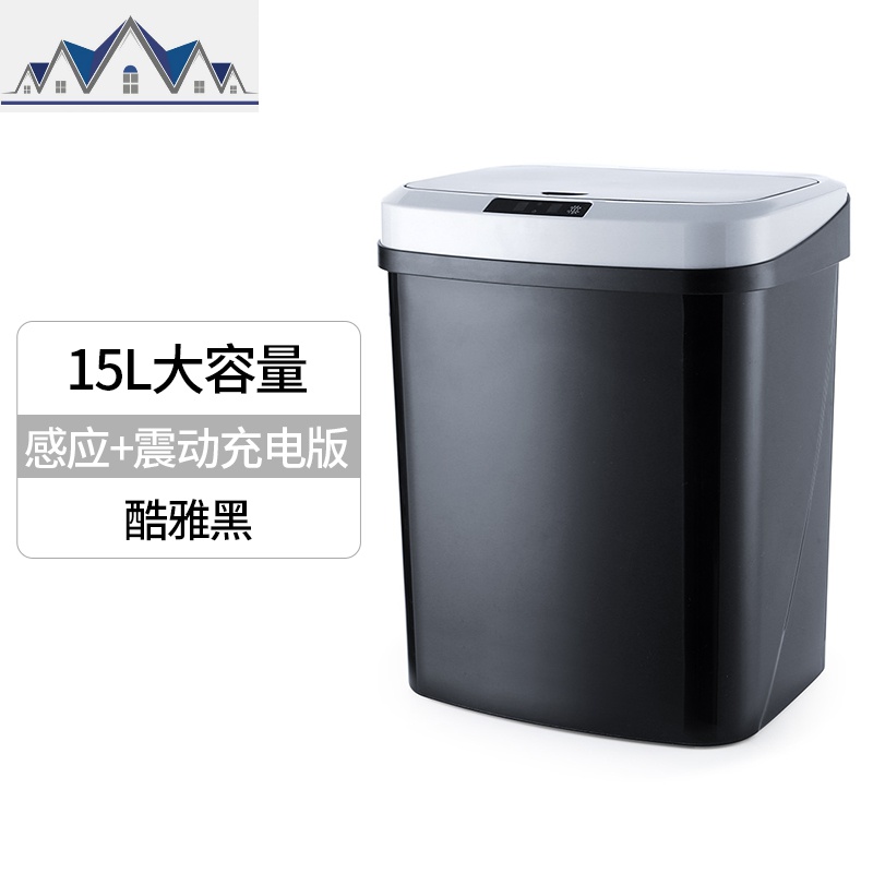 厨房家用智能拉垃圾桶带盖全自动电动感应式卫生间厕所大号垃圾篓_338 充电款【踢踢+感应】-酷雅黑