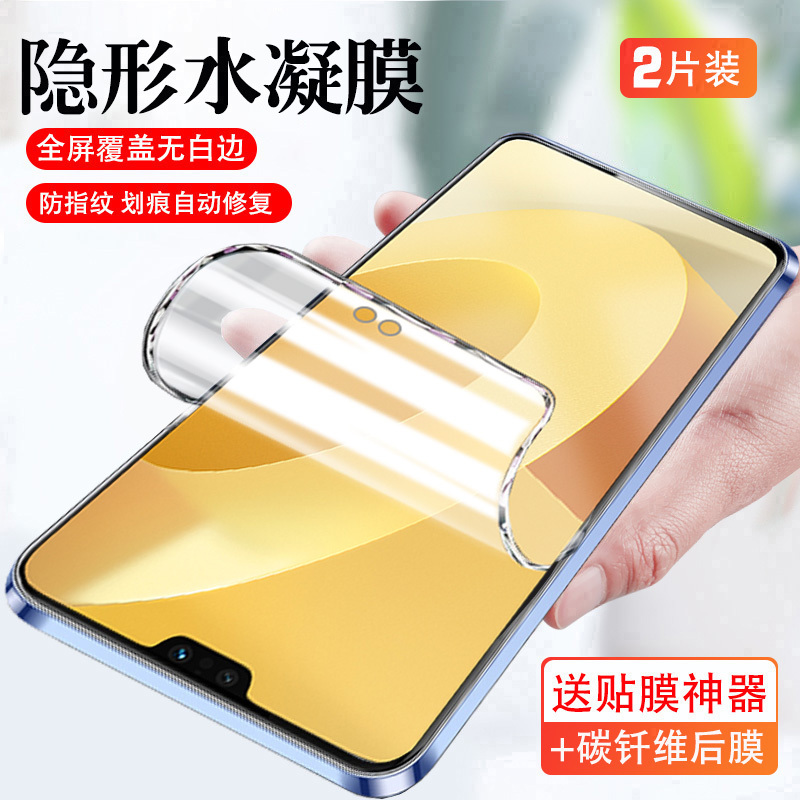 BOEEK VIVO S12 Pro贴膜S12水凝膜S12pro保护软膜2片装S12 pro手机膜S12pro保护膜