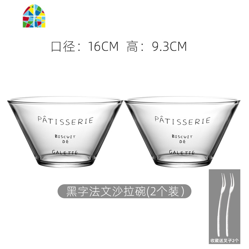 沙拉碗透明玻璃个性家用单个水果盘创意日式泡面碗早餐具 FENGHOU 800ml法文透明款_黑字母两只[装]