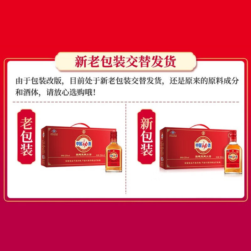 劲牌 劲酒 中国劲酒 35度小酒 125ml*6瓶 礼盒装+郎酒 小郎酒经典款 浓酱兼香型白酒 45度100ml*6瓶高清大图
