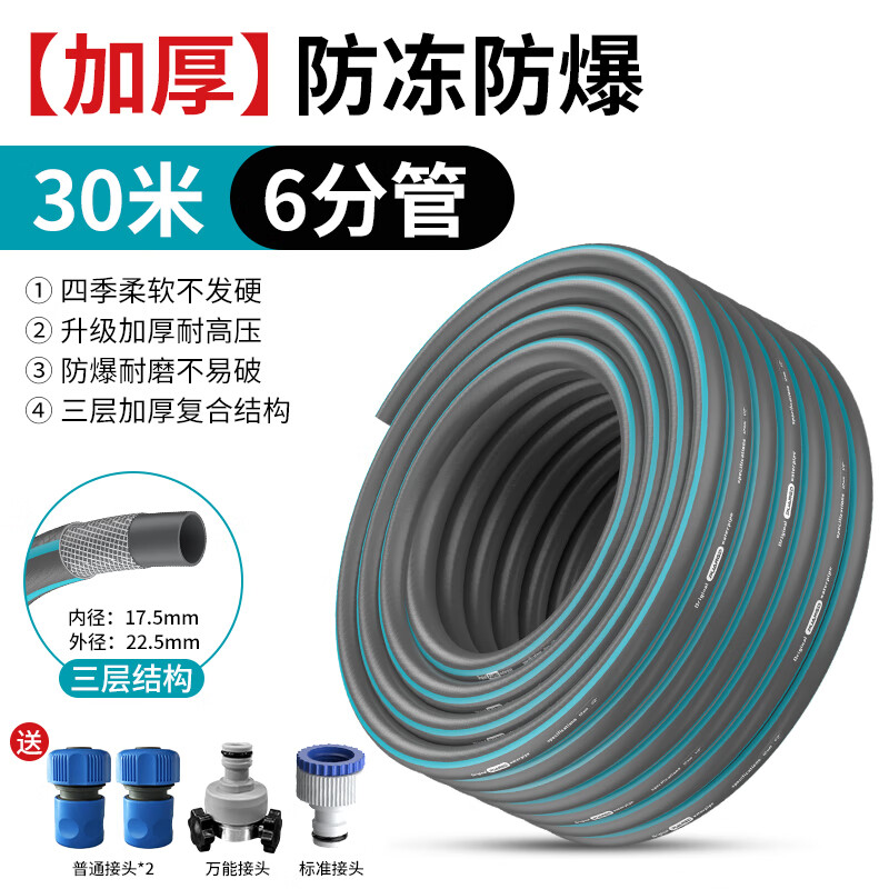 普朗德 PUANGD水管软管浇花水管高压洗车水管接头防爆自来水管6分软管30米套装高清大图