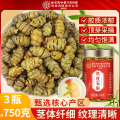 内廷上用北京同仁堂石斛250g*3瓶