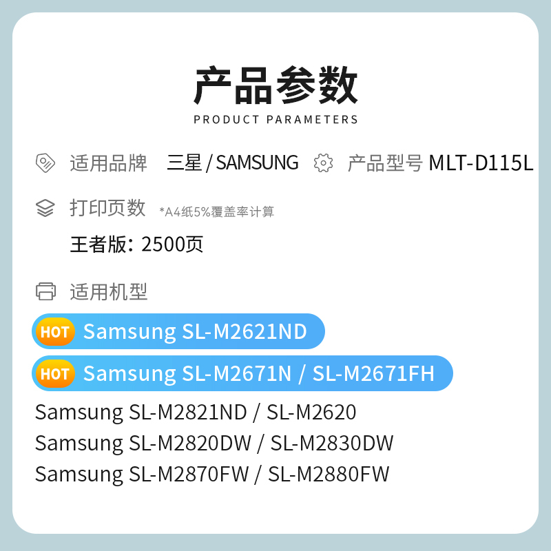 才进王者版适用三星M2621兼容三星硒鼓SL-M2621ND M2671N/FH M2821NDMLT-D115L M2