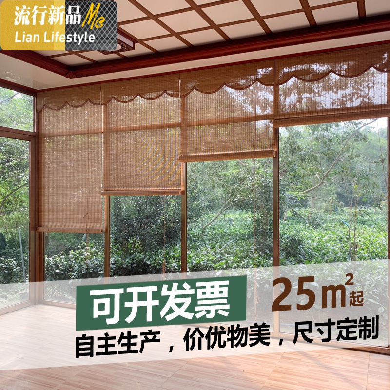 竹帘窗帘卷帘隔断帘定做新中式饭店茶室阳台遮光防晒竹子帘家用 三维工匠高清大图