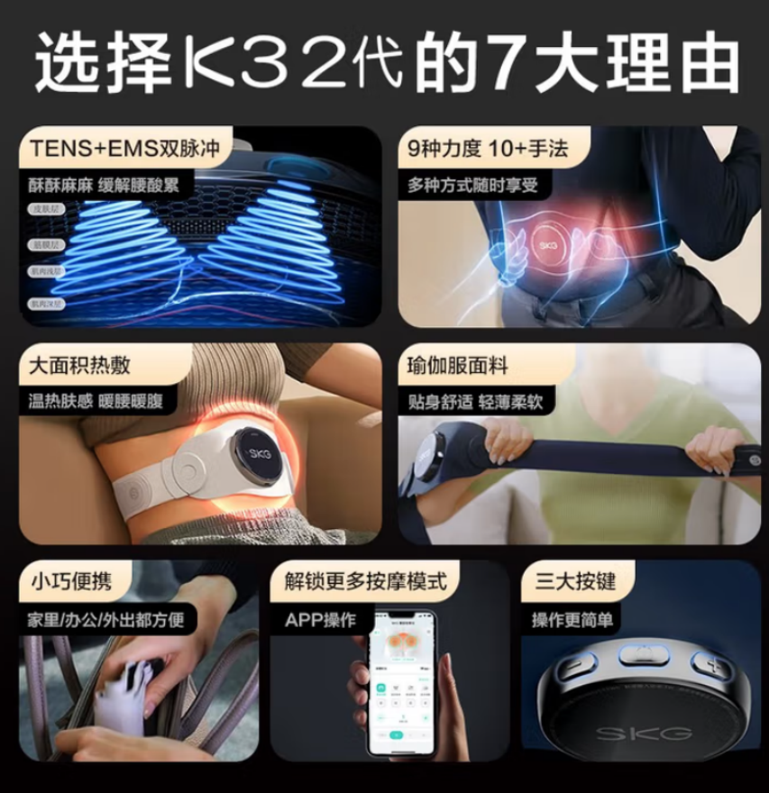 SKG 腰部按摩仪腰部按摩器 K3二代高清大图