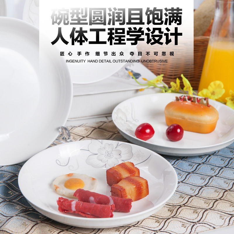 富昱景 景德镇陶瓷餐具7英寸碟子盘子套装创意简约时尚菜盘圆形盘家用送礼 6个装