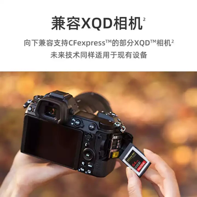 闪迪(Sandisk)64G CFexpress Type-B存储卡高端相机内存卡XQD内存卡单反存储卡