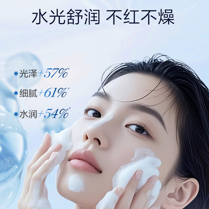 自然堂保湿舒缓氨基酸洁面乳洗面奶 150g高清大图