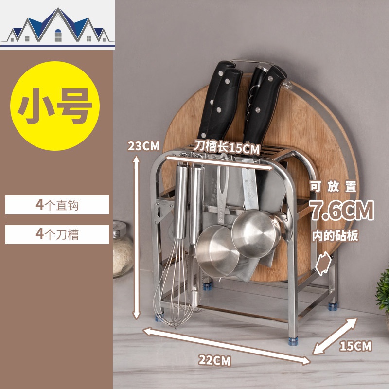 不锈钢刀具收纳架厨具置物架刀架厨房用品家用大全多功能菜板架子 三维工匠高清大图