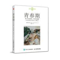 青春期:青少年的教育、养成和健康