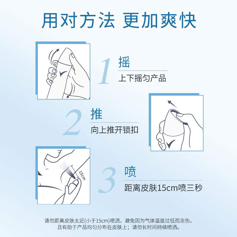 舒耐爽身香体喷雾微盐去异味抑汗喷雾女士棉香依然高清大图