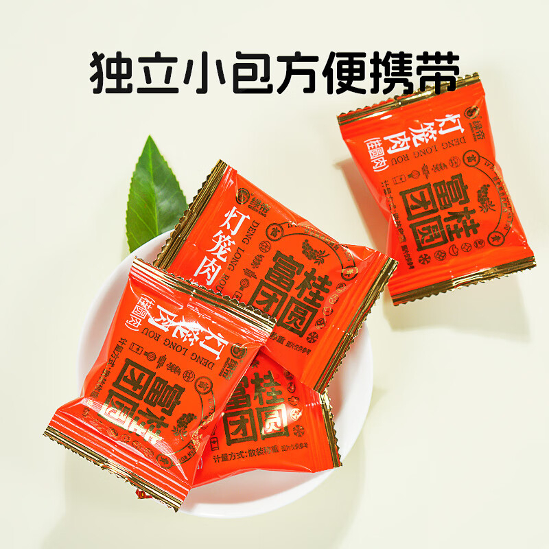 绿帝灯笼肉无核桂圆肉能煮能泡干度适中金黄厚实160g高清大图