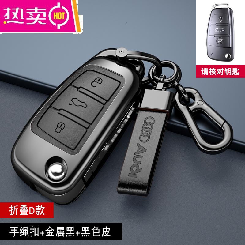【补贴10%】适用奥迪新A4L钥匙套A6L A7 A8 A3 Q5L Q7 Q8 Q3 Q2L车钥匙包壳扣 【折叠D款】手绳扣+金属黑+黑色皮
