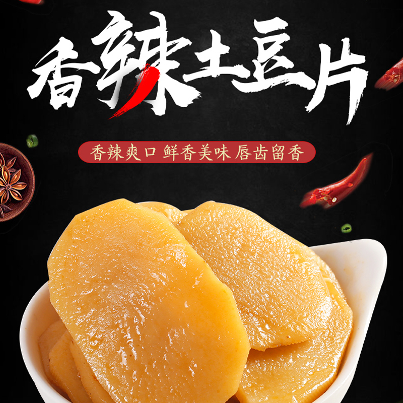 哔哔鸭香辣卤味土豆片150g/盒