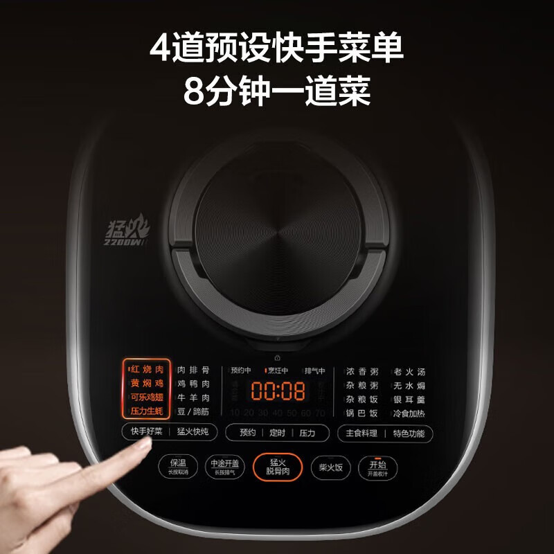苏泊尔(SUPOR)电压力锅5L智能鲜呼吸高压锅多功能压力锅家用2200w猛火8分钟快手菜精钢球釜SY-50FH75Q高清大图