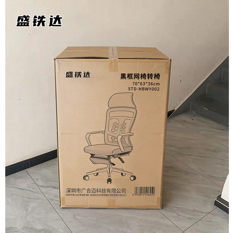 盛铁达 黑框网椅转椅70*63*36cm STD-HBWY002 把高清大图