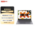 联想(Lenovo)小新16 16英寸轻薄笔记本电脑(锐龙R7-H255 16G 512G 高色域 120Hz）