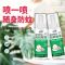 驱蚊喷雾防蚊虫神器蚊不叮驱蚊水喷雾蚊子喷雾剂孕妇儿童户外防蚊 立管家驱蚊一瓶装