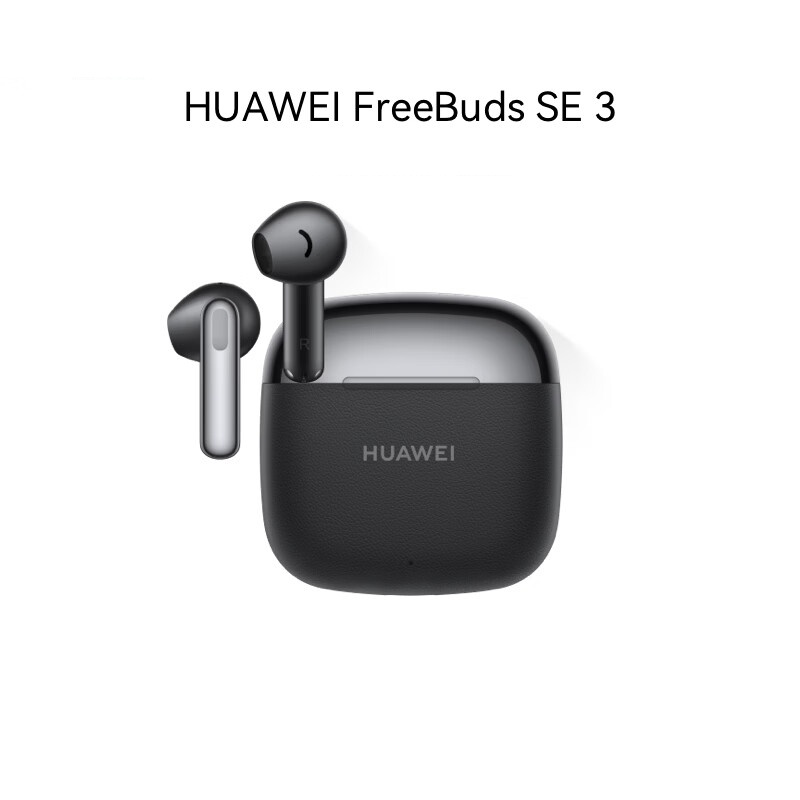 华为(HUAWEI)FreeBuds SE 3 无线蓝牙耳机超长续航42小时 快速充电 时尚轻盈 星际黑