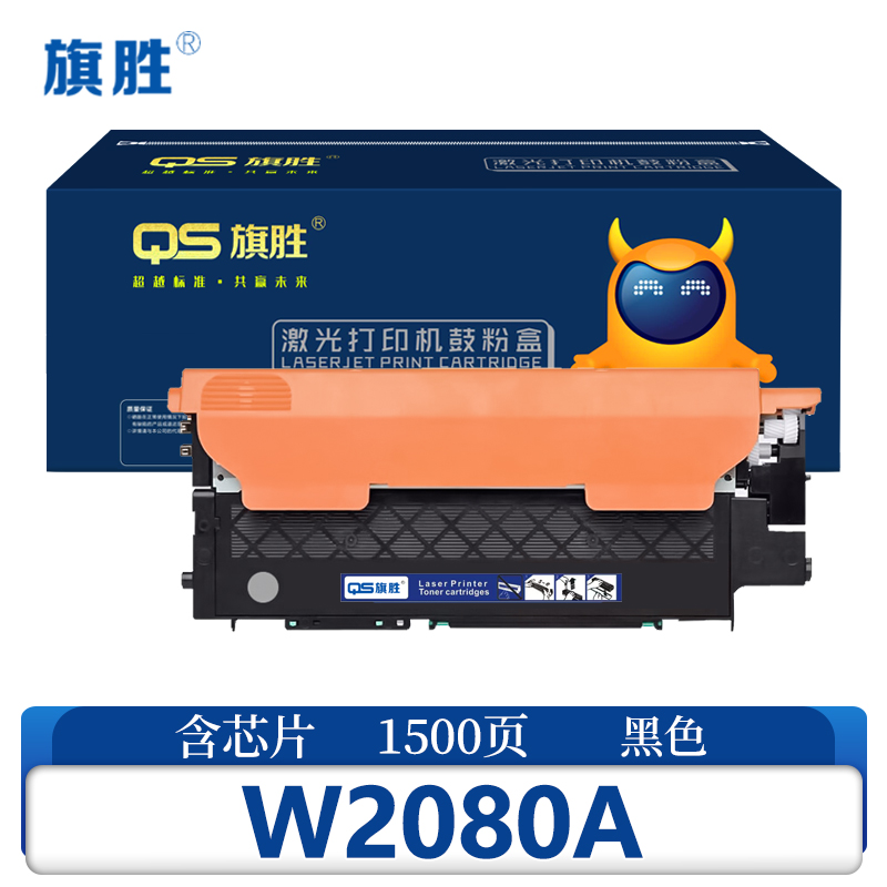 旗胜 硒鼓W2080A黑色支高清大图